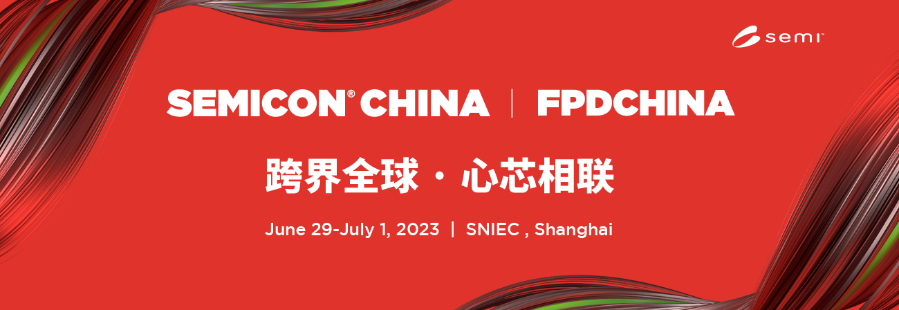 SEMICON CHINA 2023